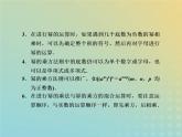2021年浙教版七年级数学下册 3.1同底数幂的乘法二课件(含答案)