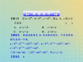 2021年浙教版七年级数学下册 3.1同底数幂的乘法二课件(含答案)