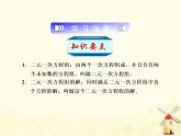 2021年浙教版七年級(jí)數(shù)學(xué)下冊(cè) 2.2二元一次方程組課件(含答案)
