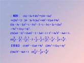 2021年浙教版七年级数学下册 3.4乘法公式二课件(含答案)