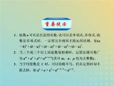 2021年浙教版七年级数学下册 3.1同底数幂的乘法一课件(含答案)