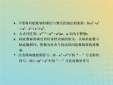 2021年浙教版七年级数学下册 3.1同底数幂的乘法一课件(含答案)