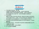 2021年浙教版七年級數(shù)學(xué)下冊 3.7整式的除法課件(含答案)