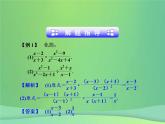 2021年浙教版七年级数学下册 5.3分式的乘除课件(含答案)