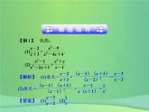 2021年浙教版七年级数学下册 5.3分式的乘除课件(含答案)