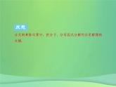 2021年浙教版七年级数学下册 5.3分式的乘除课件(含答案)