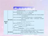2021年浙教版七年級數(shù)學下冊第三章整式的乘除 復習課課件(含答案)