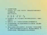 2021年浙教版七年级数学下册 5.2分式的基本性质课件(含答案)