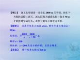 2021年浙教版七年級(jí)數(shù)學(xué)下冊(cè) 5.5分式方程二課件(含答案)