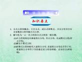2021年浙教版七年級(jí)數(shù)學(xué)下冊(cè) 5.5分式方程一課件(含答案)