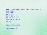 2021年浙教版七年級(jí)數(shù)學(xué)下冊(cè) 5.5分式方程一課件(含答案)