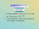 2021年浙教版七年级数学下册 5.4分式的加减一课件(含答案)