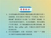 2021年浙教版七年级数学下册 5.4分式的加减一课件(含答案)