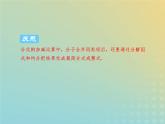 2021年浙教版七年级数学下册 5.4分式的加减一课件(含答案)