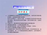 2021年浙教版七年级数学下册 6.1数据的收集与整理二课件(含答案)