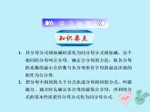 2021年浙教版七年级数学下册 5.4分式的加减二课件(含答案)