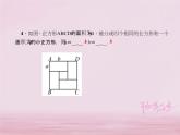 2021年華東師大版七年級數(shù)學下冊7.4實踐與探索第1課時幾何問題 習題課件(含答案)