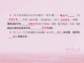 2021年華東師大版七年級數(shù)學下冊7.4實踐與探索第2課時列方程組解應(yīng)用題 習題課件(含答案)