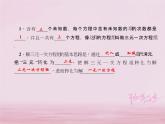 2021年華東師大版七年級數學下冊7.3三元一次方程組及其解法 習題課件(含答案)