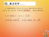 2021年华东师大版七年级数学下册8.1认识不等式 习题课件(含答案)