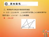 2021年华东师大版七年级数学下册 专题训练6与三角形有关的角的计算与说理 习题课件(含答案)