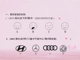 2021年华东师大版七年级数学下册 专题训练7巧用轴对称平移与旋转的性质进行识别与计算 习题课件(含答案)