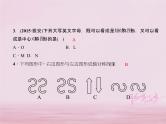 2021年华东师大版七年级数学下册 专题训练7巧用轴对称平移与旋转的性质进行识别与计算 习题课件(含答案)