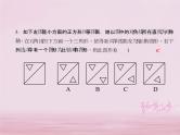 2021年华东师大版七年级数学下册 专题训练7巧用轴对称平移与旋转的性质进行识别与计算 习题课件(含答案)