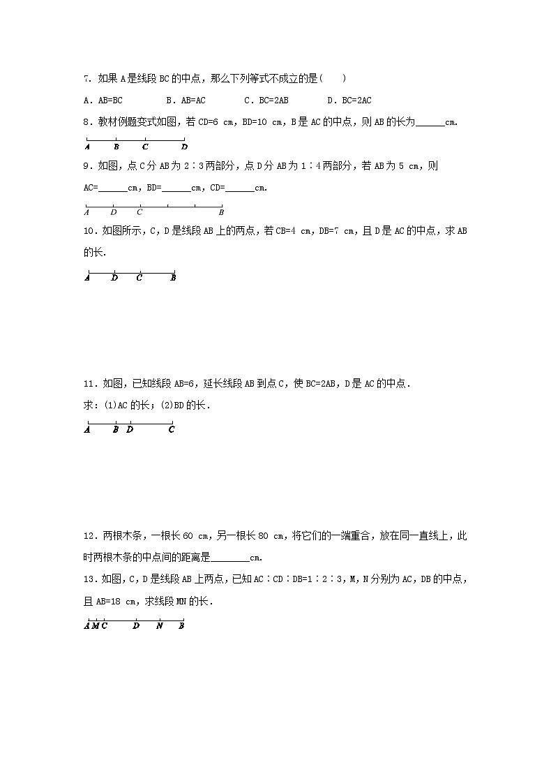 苏科版2020年数学七上6.1《线段、射线、直线》 课后练习（含答案）02