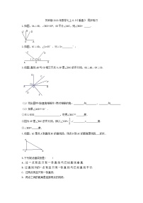 数学七年级上册第6章 平面图形的认识（一）6.5 垂直当堂检测题