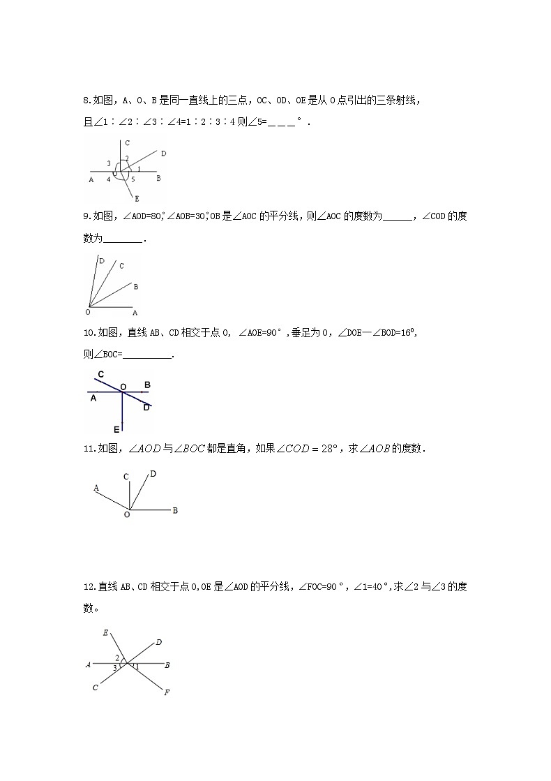苏科版2020年数学七上6.3《余角、补角、对顶角》 同步练习（含答案）02