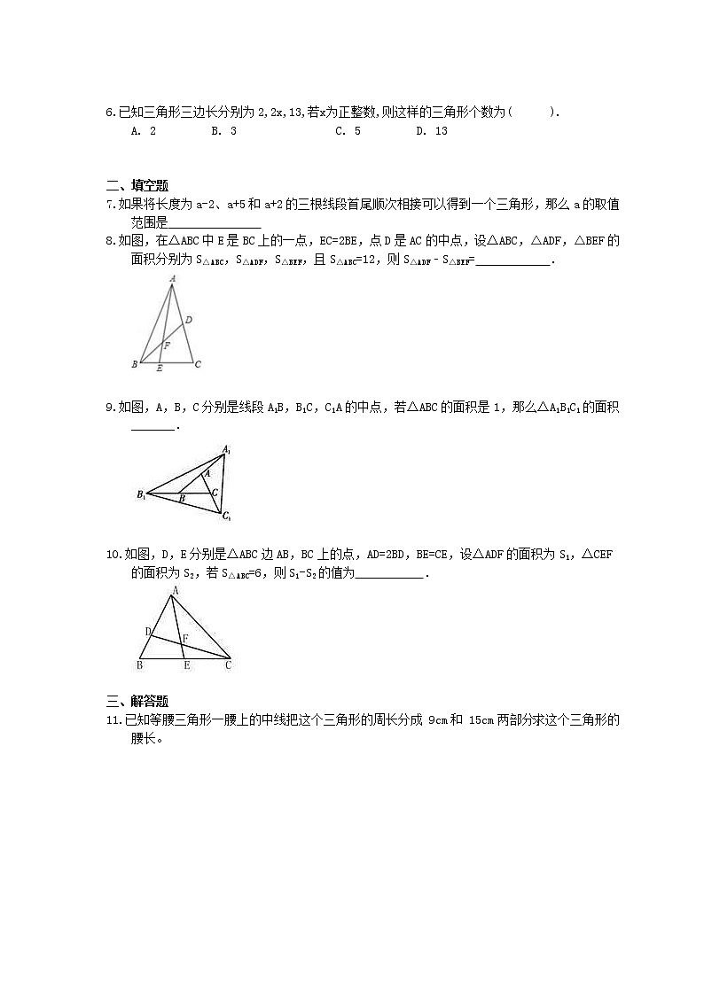 2020年 人教版八年级数学上册期末专题《三角形》（含答案）第2页
