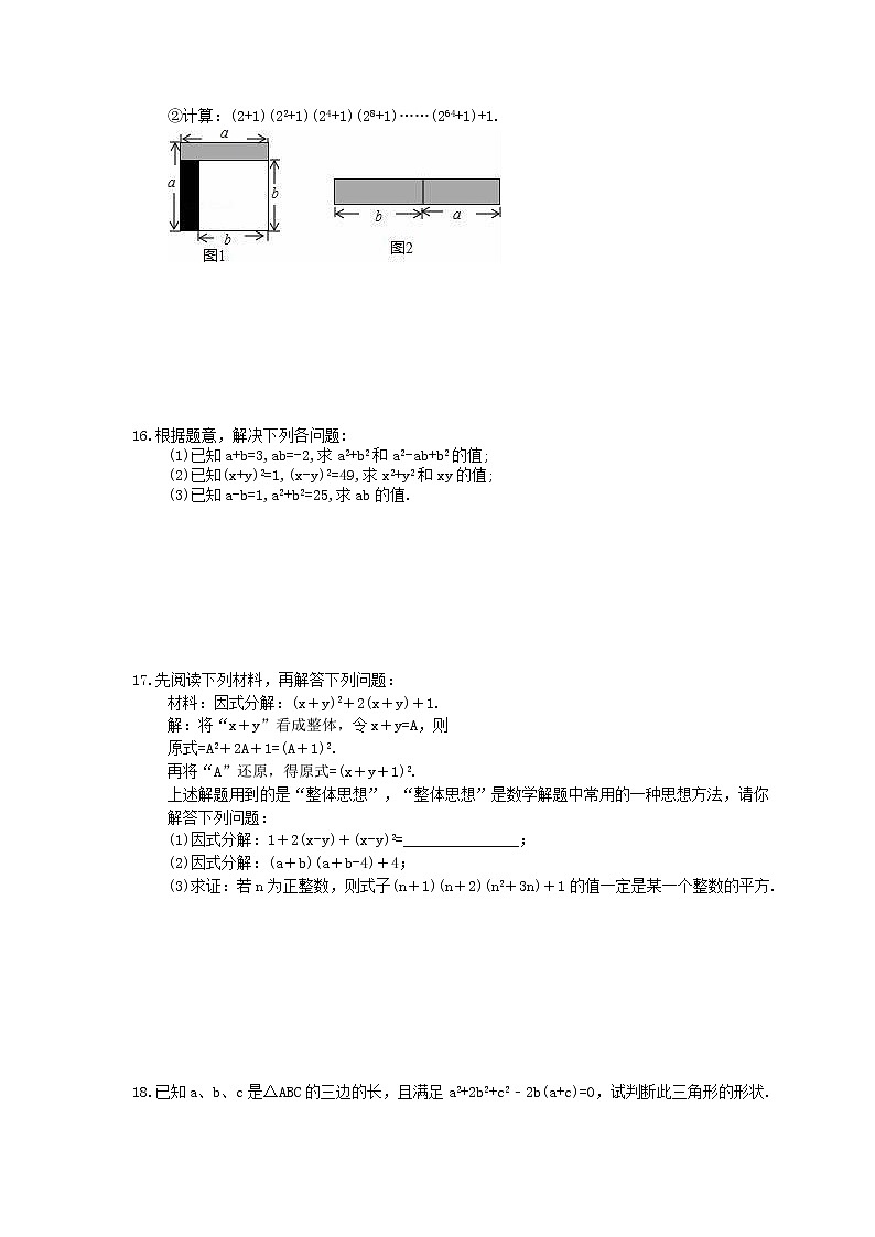 2020年 人教版八年级数学上册期末专题《整式的乘法》（含答案）第2页