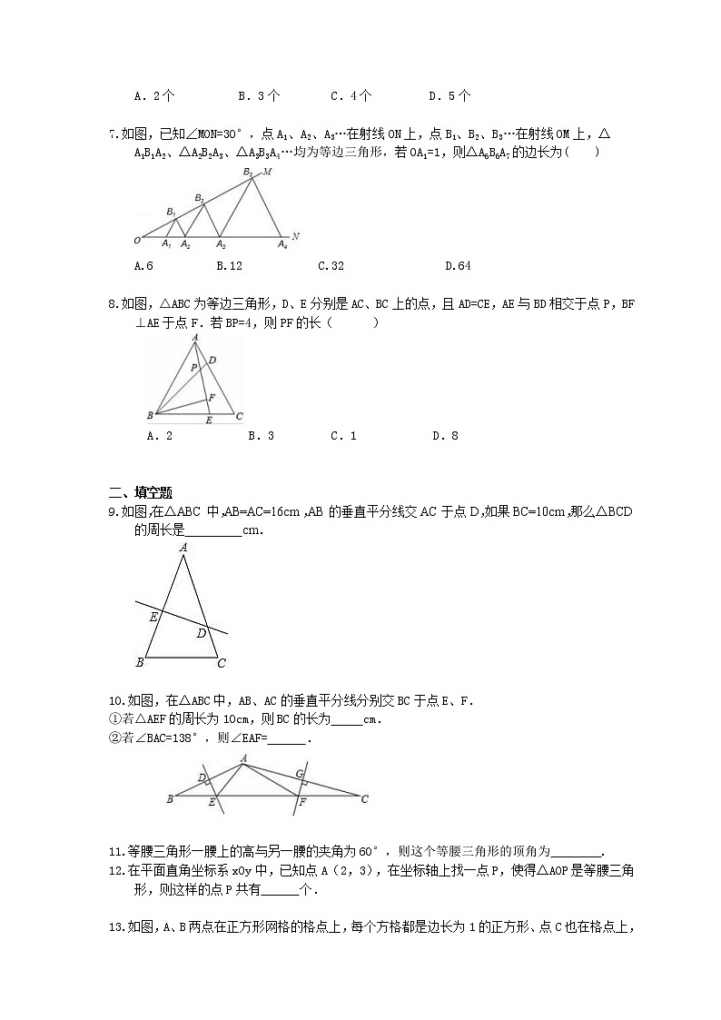 2020年 人教版八年级数学上册期末专题《轴对称与等腰三角形》（含答案）02