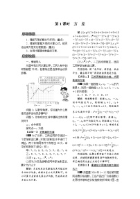 沪科版八年级下册20.2 数据的集中趋势与离散程度第1课时教学设计