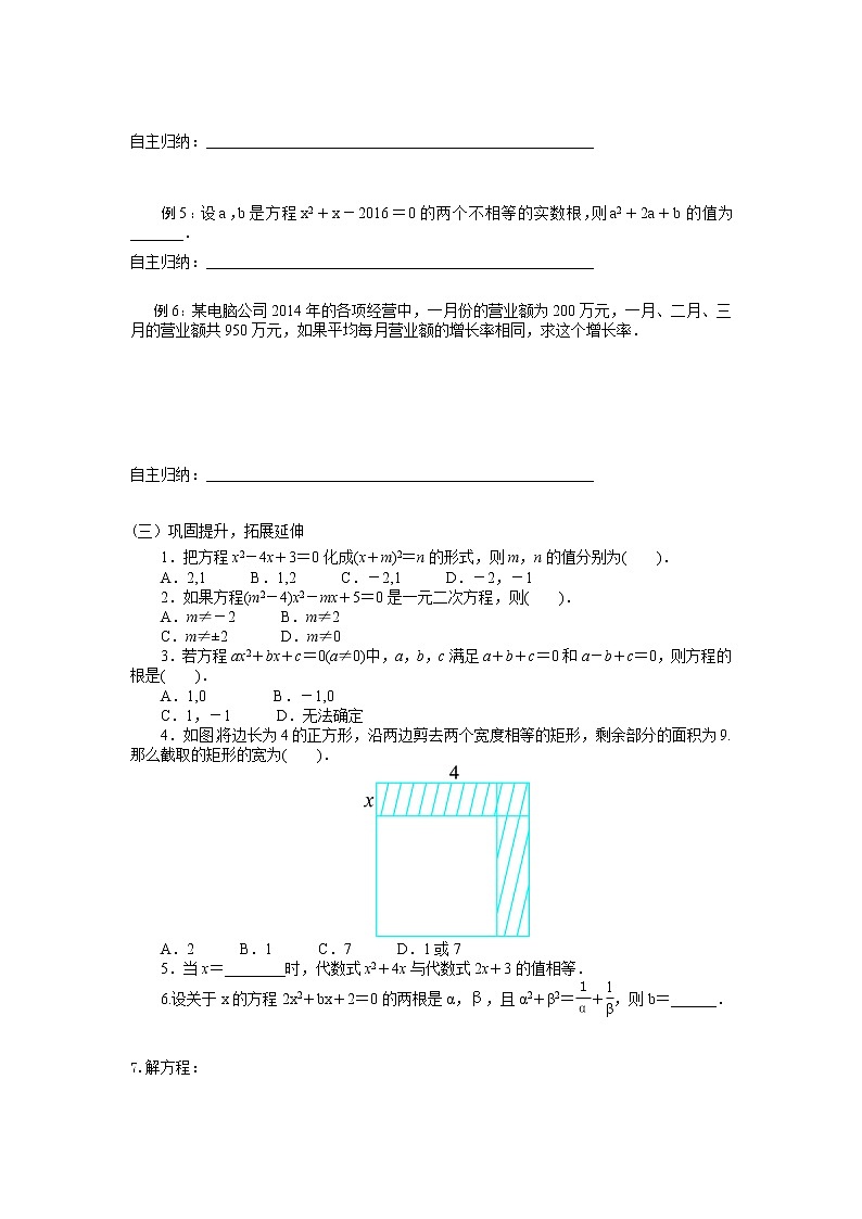 2021年沪科版八年级数学下册 第17章复习  学案设计02