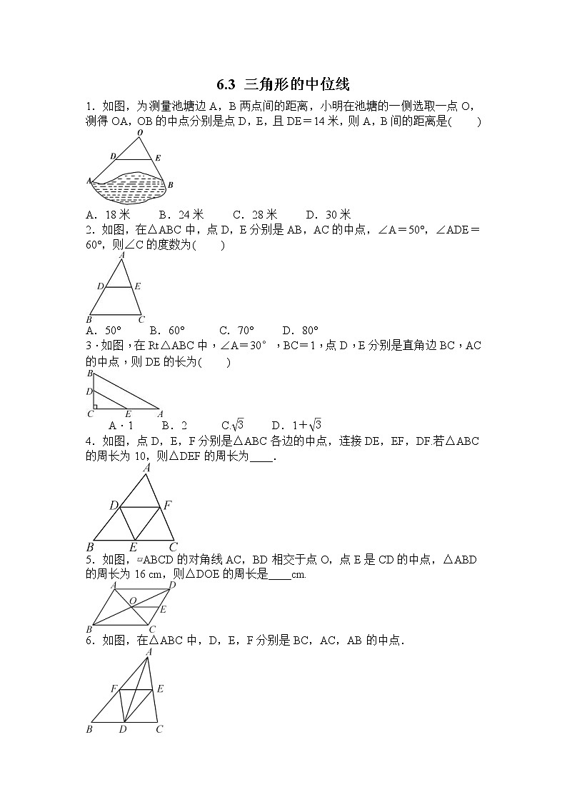 2021年北师大版八年级数学下册 6.3 三角形的中位线 学案设计01