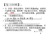 北师大版九年级数学上册课件：6.1反比例函数的概念