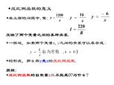 北师大版九年级数学上册课件：6.1反比例函数的概念