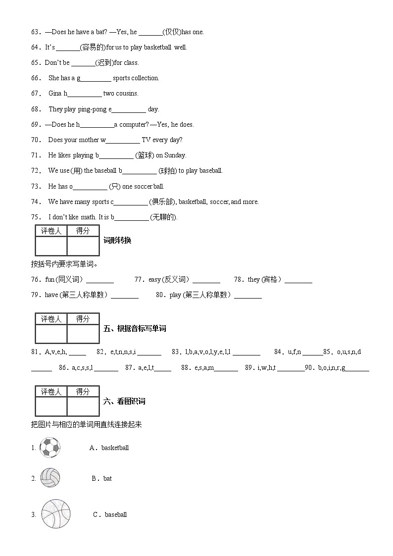 2020-2021学年七年级上册英语单词默背小卷(人教版)03