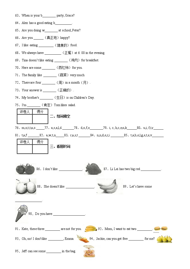 2020-2021学年七年级上册英语单词默背小卷(人教版)03
