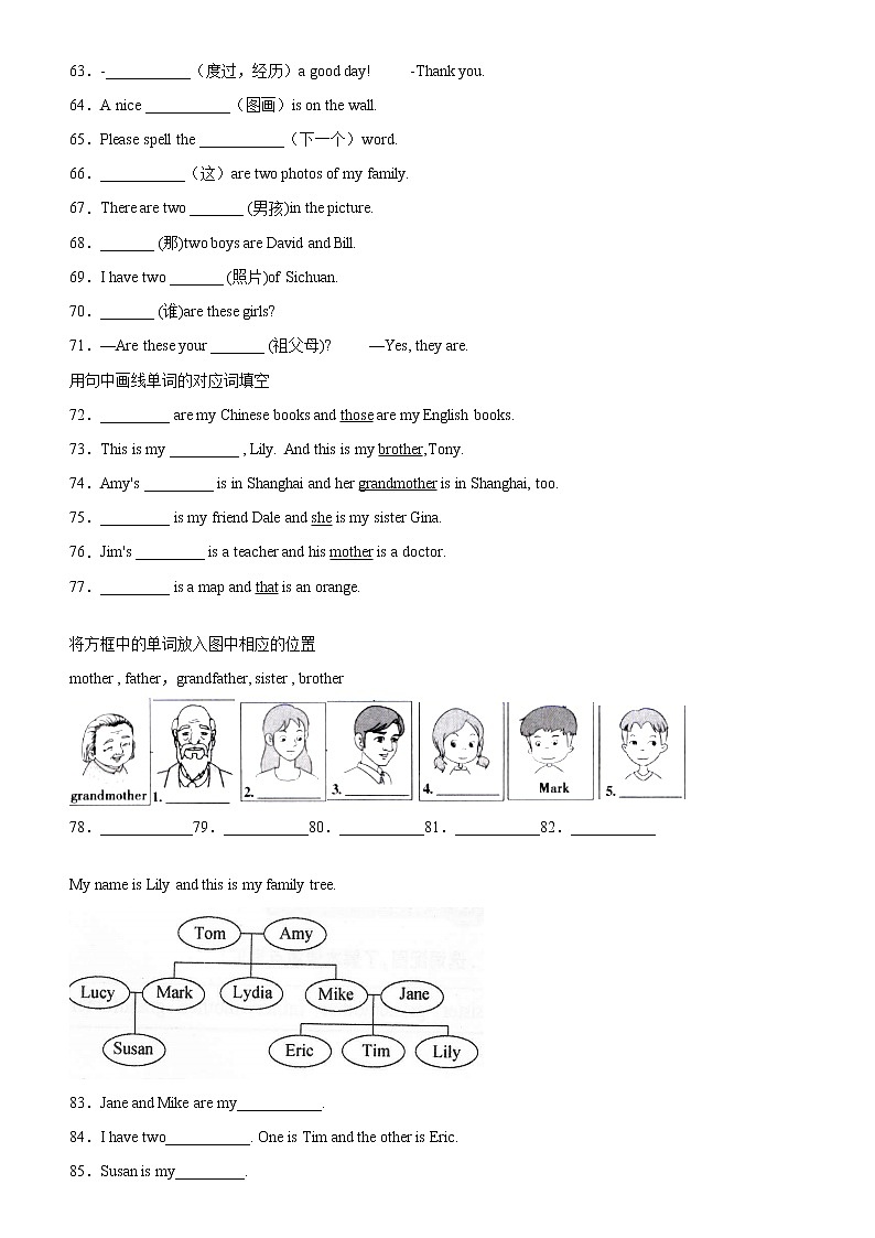 2020-2021学年七年级上册英语单词默背小卷(人教版)03