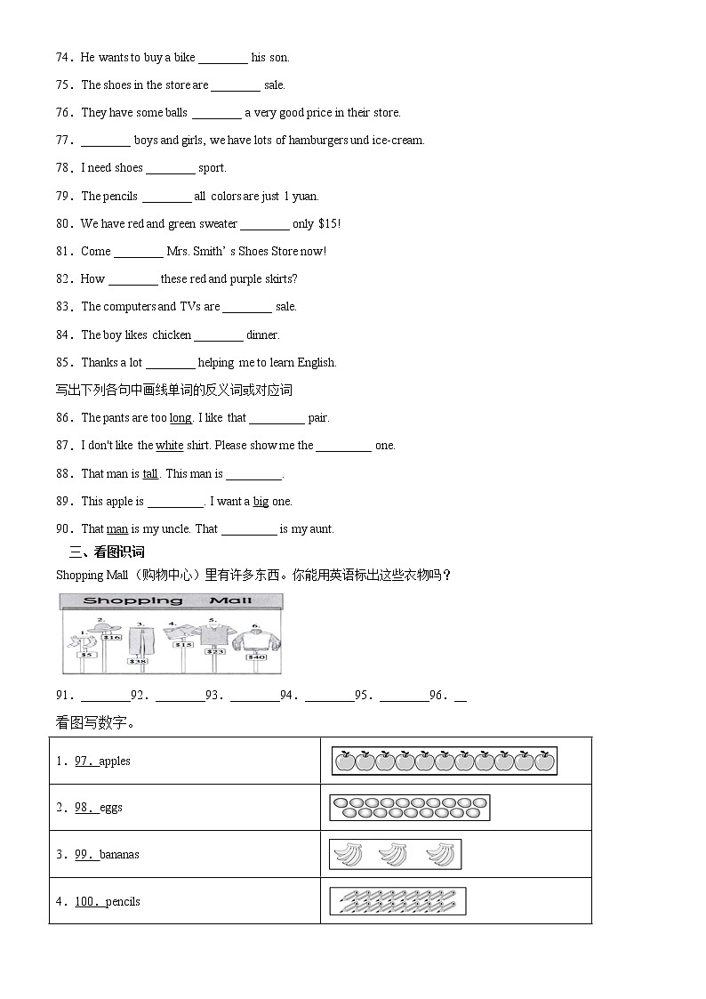 2020-2021学年七年级上册英语单词默背小卷(人教版)03
