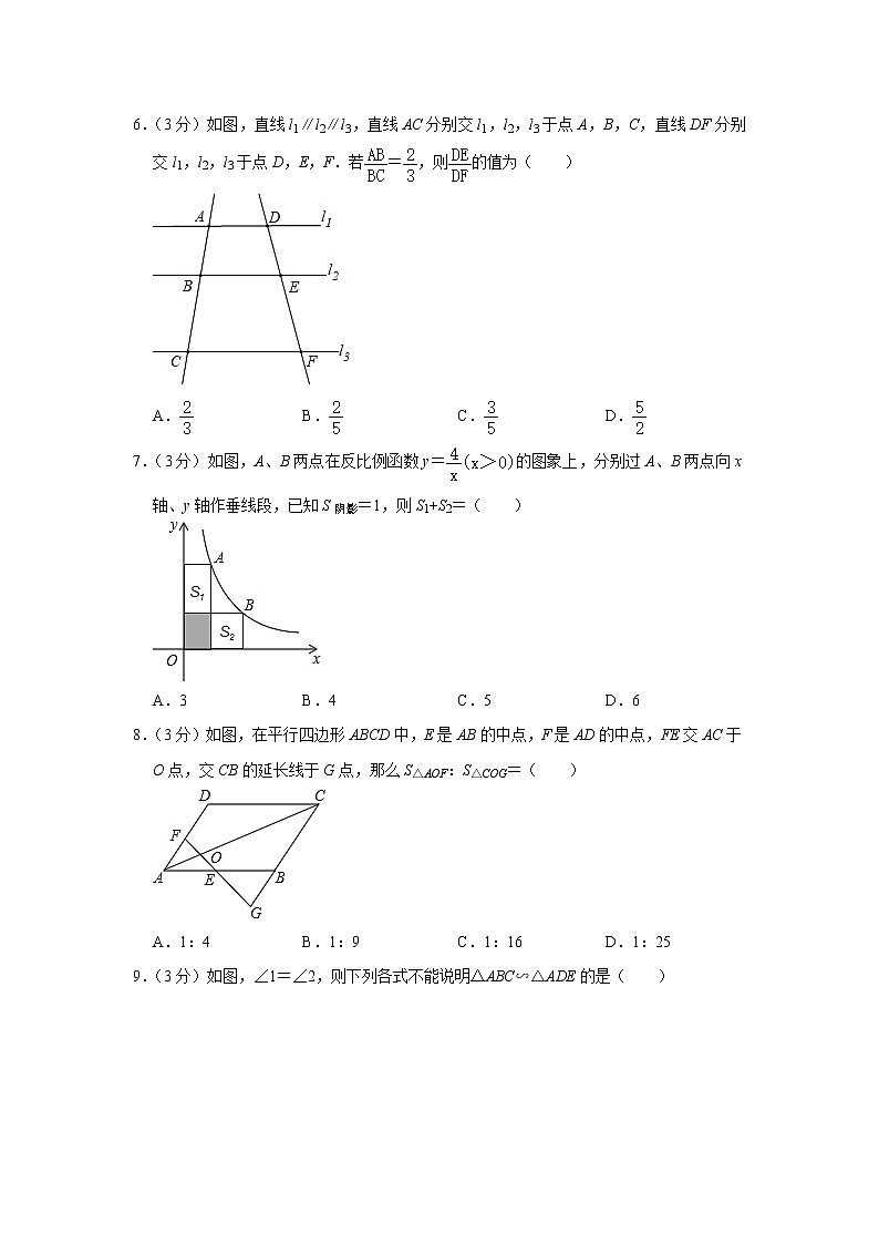 贵州省贵阳市2019-2020学年九年级(下)开学数学试卷(含解析)02