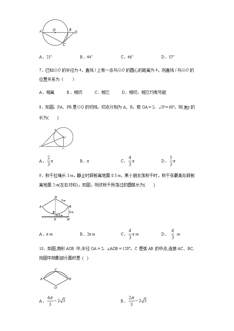 人教版九年级上册第24章《圆》单元测试卷02
