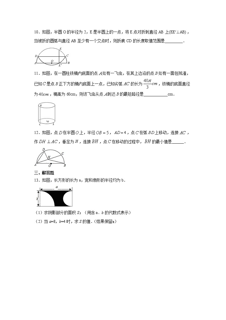 人教版九年级上册第24章《圆》培优训练卷   解析版03