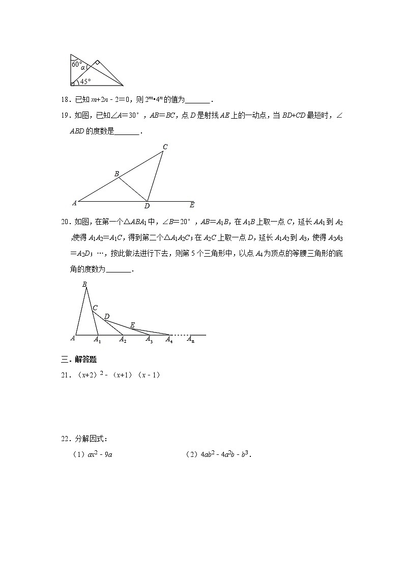 人教版八年级上册阶段复习（第11-14章）训练试题   解析版03
