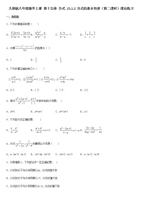 人教版八年级上册15.1.2 分式的基本性质精品第二课时习题