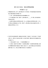 初中数学人教版八年级上册第十五章 分式综合与测试优秀课后练习题