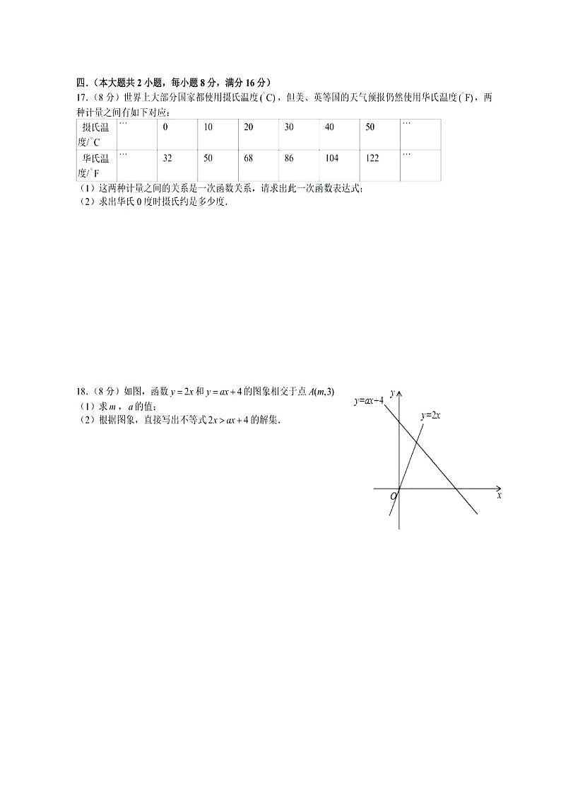 安徽省合肥市第三十八中学2020-2021学年度八年级第一学期期中考试数学试卷  PDF版手写答案03